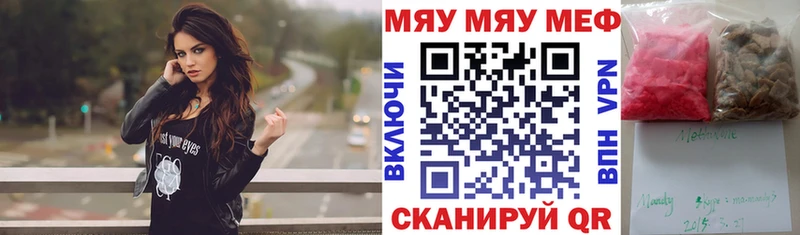 МЯУ-МЯУ VHQ  мега tor  Новороссийск 