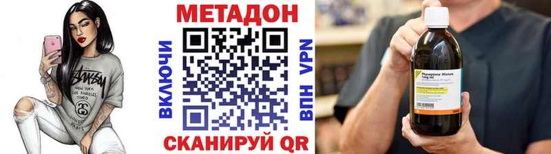 МЕТАДОН VHQ  хочу   Новороссийск 