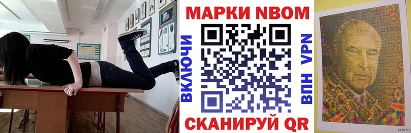 магазин продажи наркотиков  Новороссийск  Марки 25I-NBOMe 1,8мг 