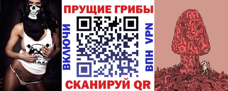 Галлюциногенные грибы ЛСД блэк спрут Новороссийск